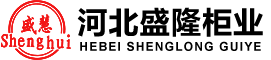 河北特旺柜業(yè)有限公司